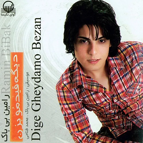 Dige Gheydamo Bezan - Ramin Bibak